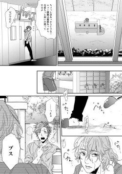 Page 232 of Yarichin ☆ Bitch Bu Vol.01