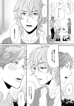 Page 233 of Yarichin ☆ Bitch Bu Vol.01