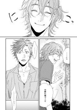 Page 237 of Yarichin ☆ Bitch Bu Vol.01