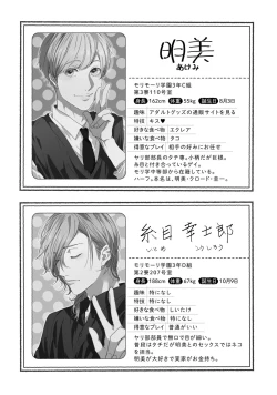 Page 263 of Yarichin ☆ Bitch Bu Vol.01