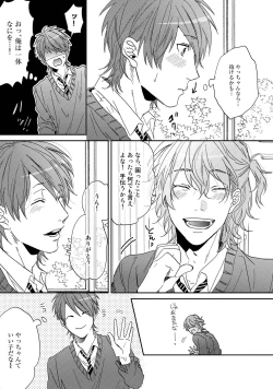 Page 35 of Yarichin ☆ Bitch Bu Vol.01