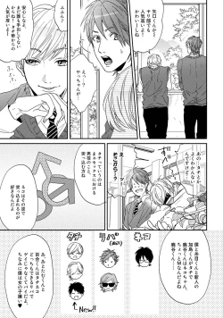 Page 37 of Yarichin ☆ Bitch Bu Vol.01