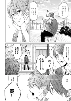 Page 42 of Yarichin ☆ Bitch Bu Vol.01