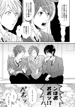 Page 59 of Yarichin ☆ Bitch Bu Vol.01