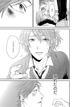 Page 65 of Yarichin ☆ Bitch Bu Vol.01