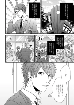 Page 6 of Yarichin ☆ Bitch Bu Vol.01