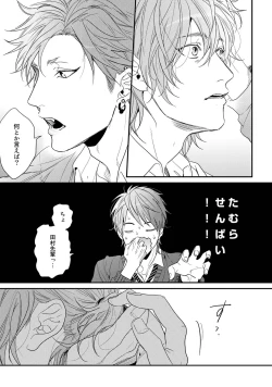 Page 71 of Yarichin ☆ Bitch Bu Vol.01