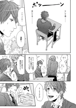 Page 7 of Yarichin ☆ Bitch Bu Vol.01