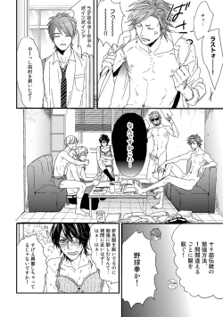 Page 96 of Yarichin ☆ Bitch Bu Vol.01