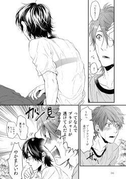 Page 100 of Yarichin ☆ Bitch Bu Vol.02