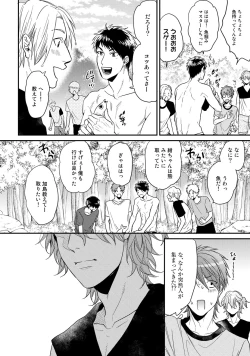 Page 108 of Yarichin ☆ Bitch Bu Vol.02