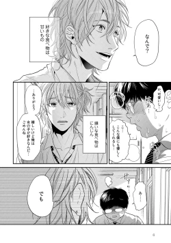 Page 10 of Yarichin ☆ Bitch Bu Vol.02