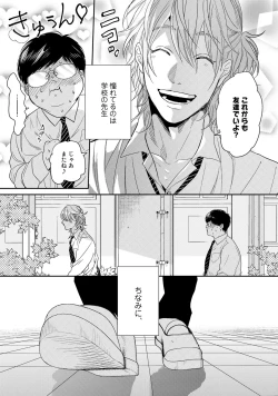 Page 11 of Yarichin ☆ Bitch Bu Vol.02