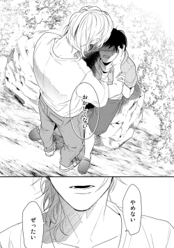 Page 130 of Yarichin ☆ Bitch Bu Vol.02