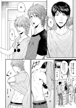 Page 144 of Yarichin ☆ Bitch Bu Vol.02