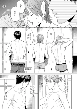 Page 145 of Yarichin ☆ Bitch Bu Vol.02