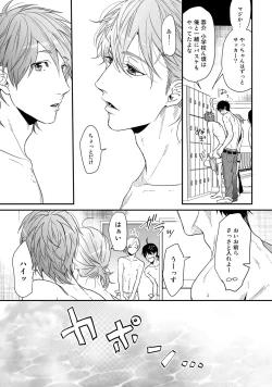 Page 147 of Yarichin ☆ Bitch Bu Vol.02