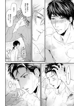 Page 150 of Yarichin ☆ Bitch Bu Vol.02