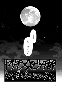 Page 160 of Yarichin ☆ Bitch Bu Vol.02