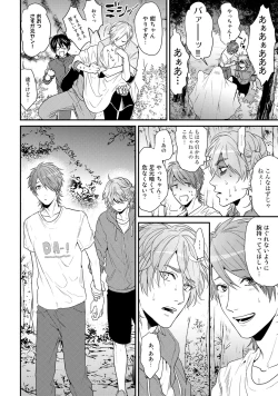 Page 168 of Yarichin ☆ Bitch Bu Vol.02