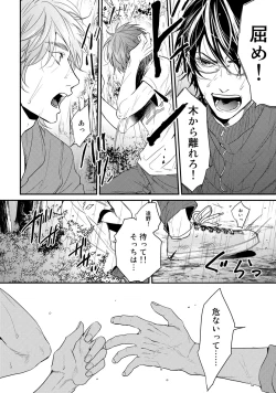 Page 174 of Yarichin ☆ Bitch Bu Vol.02