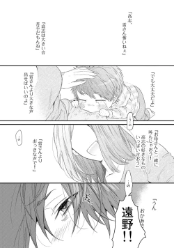 Page 178 of Yarichin ☆ Bitch Bu Vol.02