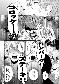 Page 182 of Yarichin ☆ Bitch Bu Vol.02