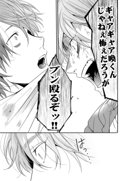 Page 185 of Yarichin ☆ Bitch Bu Vol.02