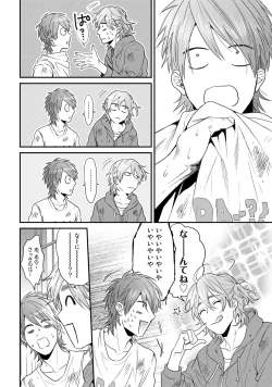 Page 186 of Yarichin ☆ Bitch Bu Vol.02