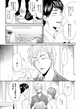 Page 194 of Yarichin ☆ Bitch Bu Vol.02