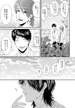 Page 197 of Yarichin ☆ Bitch Bu Vol.02