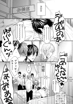 Page 199 of Yarichin ☆ Bitch Bu Vol.02