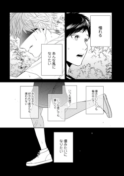 Page 20 of Yarichin ☆ Bitch Bu Vol.02