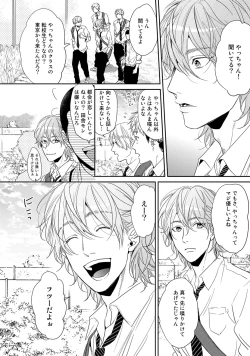 Page 22 of Yarichin ☆ Bitch Bu Vol.02