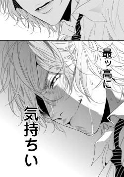 Page 34 of Yarichin ☆ Bitch Bu Vol.02