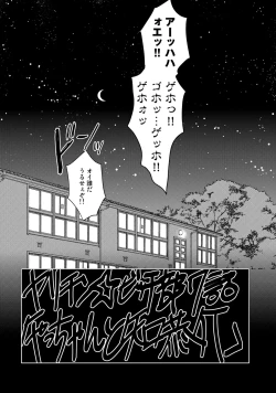Page 36 of Yarichin ☆ Bitch Bu Vol.02
