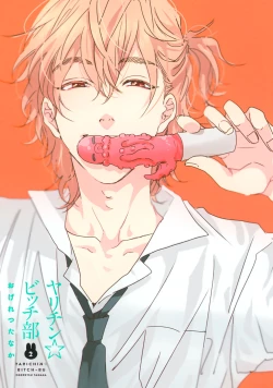 Page 3 of Yarichin ☆ Bitch Bu Vol.02