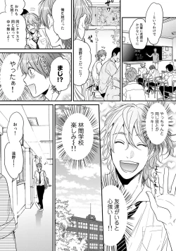 Page 43 of Yarichin ☆ Bitch Bu Vol.02