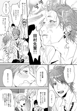 Page 45 of Yarichin ☆ Bitch Bu Vol.02