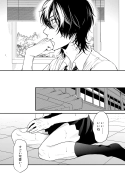 Page 49 of Yarichin ☆ Bitch Bu Vol.02