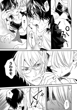 Page 51 of Yarichin ☆ Bitch Bu Vol.02