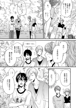 Page 55 of Yarichin ☆ Bitch Bu Vol.02