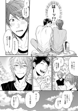 Page 64 of Yarichin ☆ Bitch Bu Vol.02