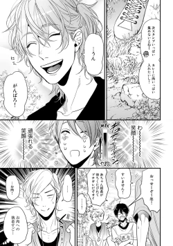 Page 65 of Yarichin ☆ Bitch Bu Vol.02