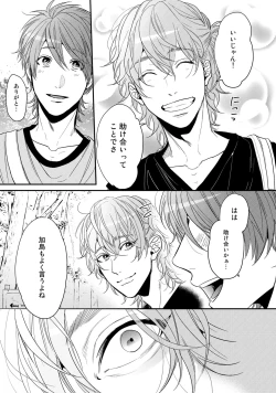 Page 69 of Yarichin ☆ Bitch Bu Vol.02