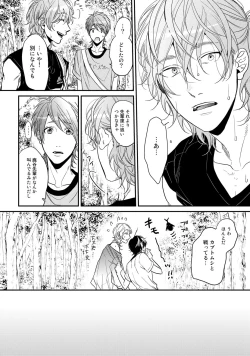 Page 70 of Yarichin ☆ Bitch Bu Vol.02