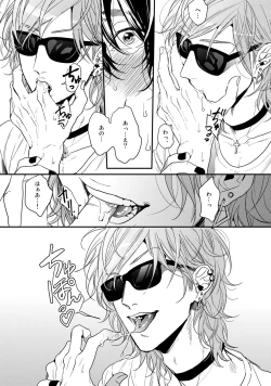 Page 73 of Yarichin ☆ Bitch Bu Vol.02