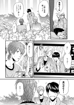 Page 76 of Yarichin ☆ Bitch Bu Vol.02