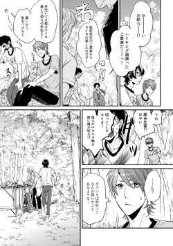 Page 79 of Yarichin ☆ Bitch Bu Vol.02