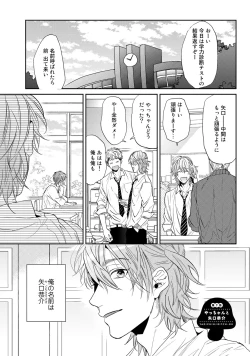 Page 7 of Yarichin ☆ Bitch Bu Vol.02